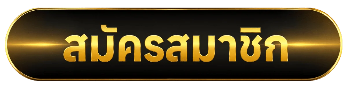 UFANEW36 ทางเข้า ลิงก์ตรง เว็บตรง อัปเดตล่าสุด