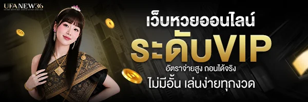 UFANEW36 สล็อตออนไลน์ เกมยอดนิยม PG Soft Pragmatic Play JILI